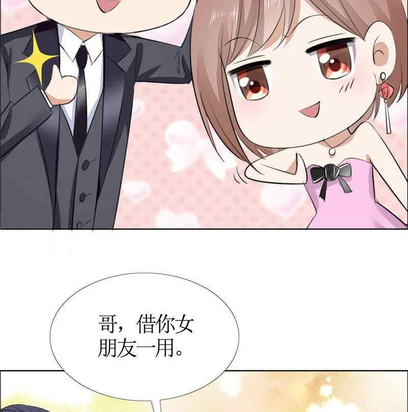 第45话 参加舞会 第41页
