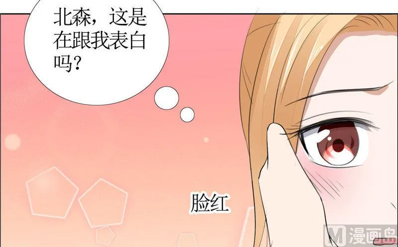 第48话 表白 第15页