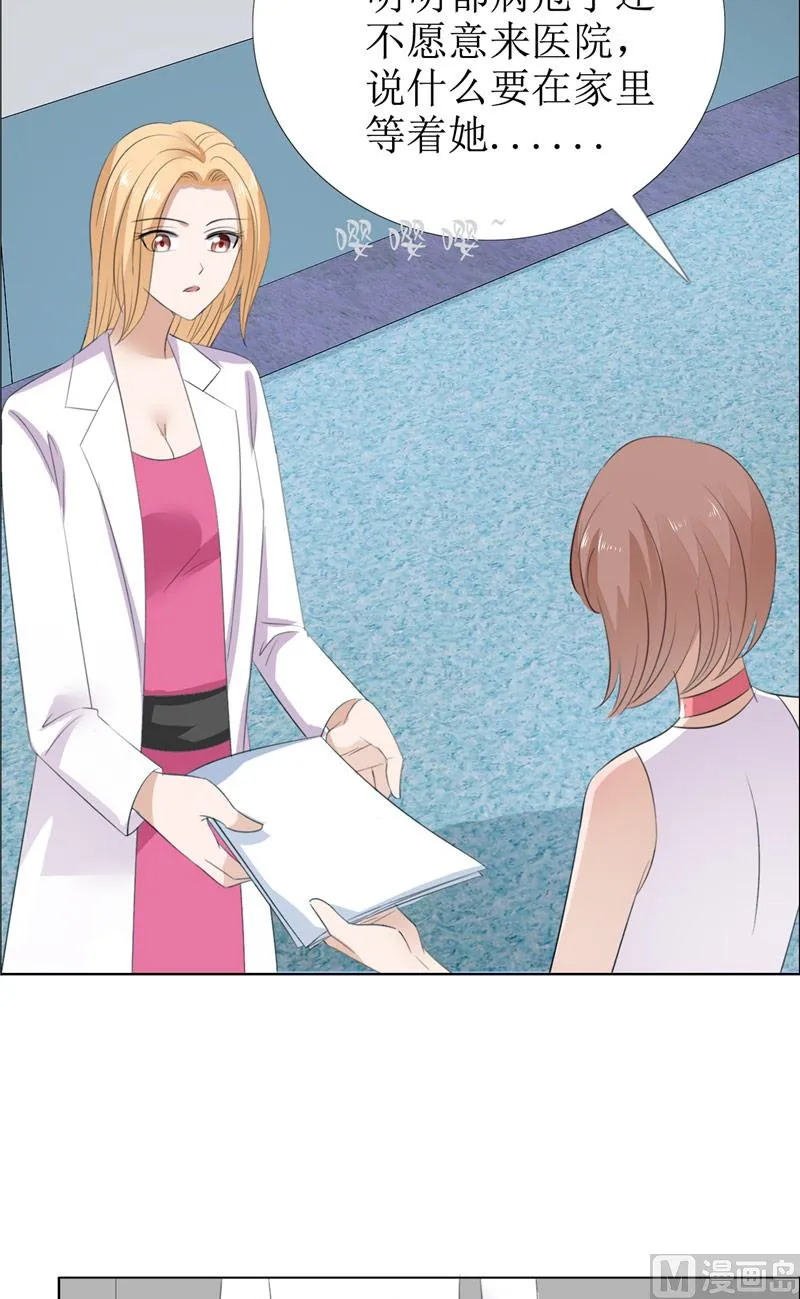 第54话 病危？ 第44页
