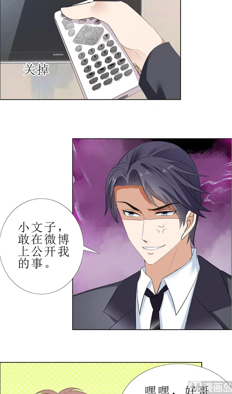第56话 斗地主 第4页