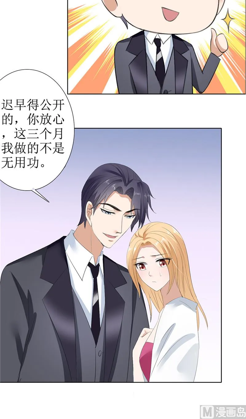 第56话 斗地主 第6页