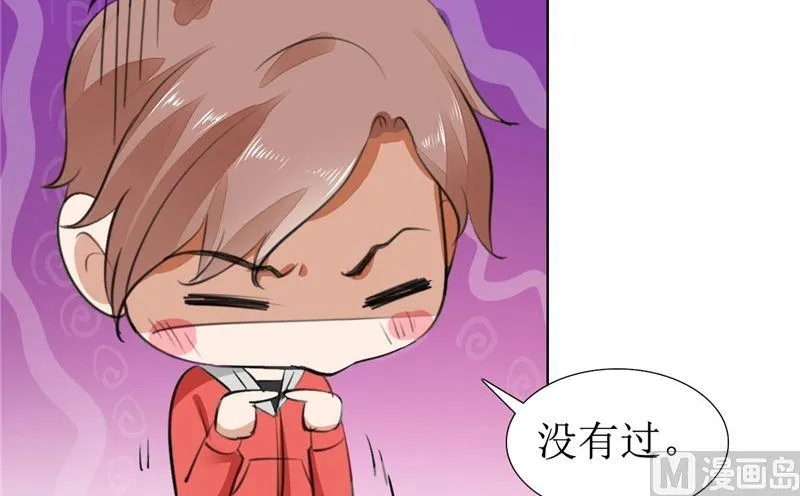 第56话 斗地主 第21页