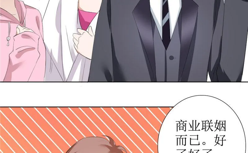 第56话 斗地主 第25页