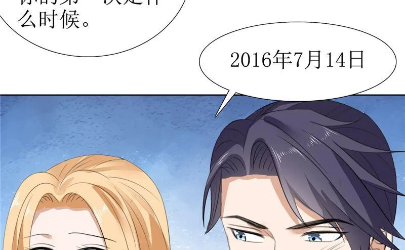 第56话 斗地主 第29页