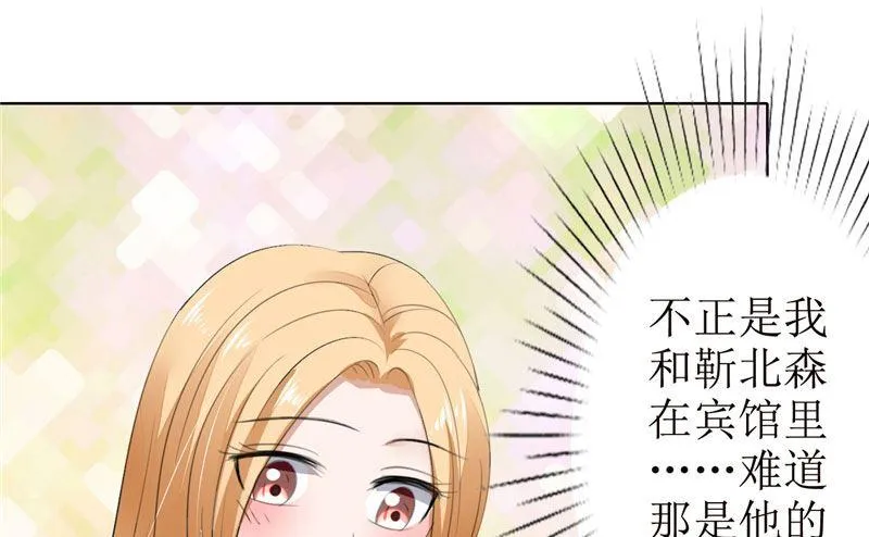 第56话 斗地主 第31页