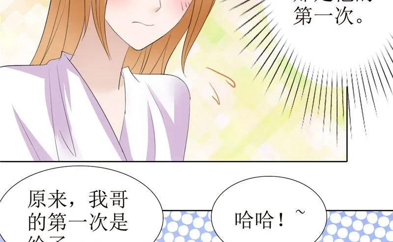 第56话 斗地主 第32页