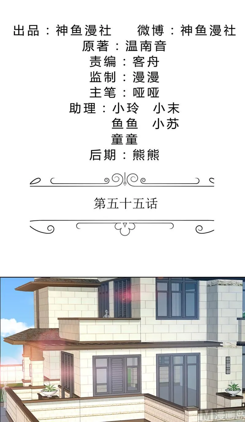 第55话 要求 第2页