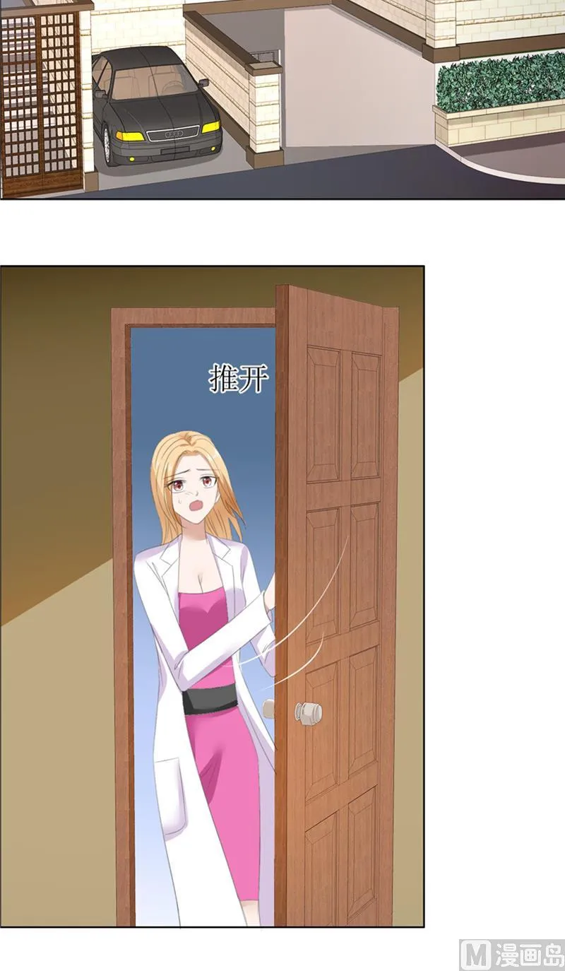 第55话 要求 第3页