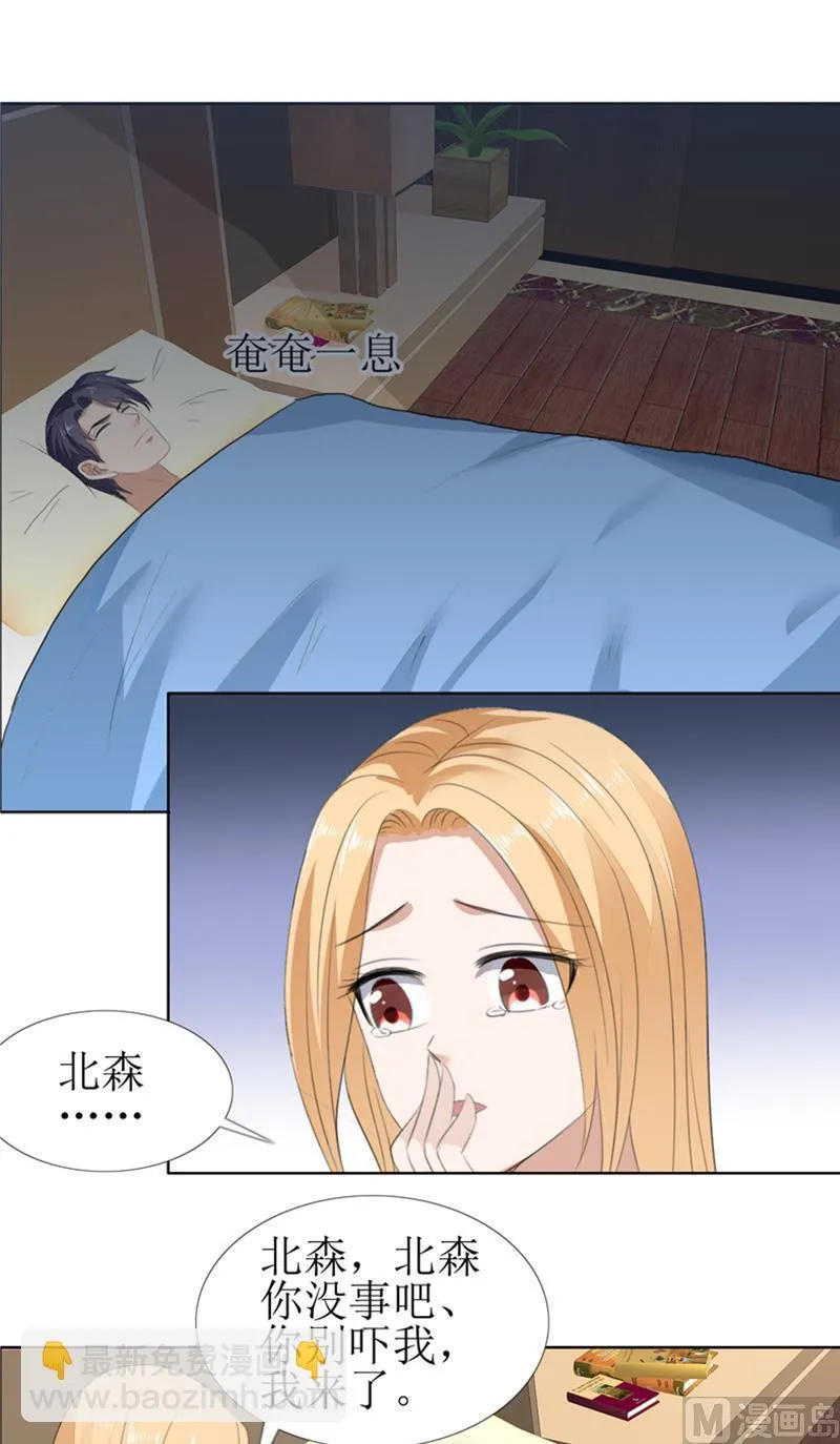 第55话 要求 第4页