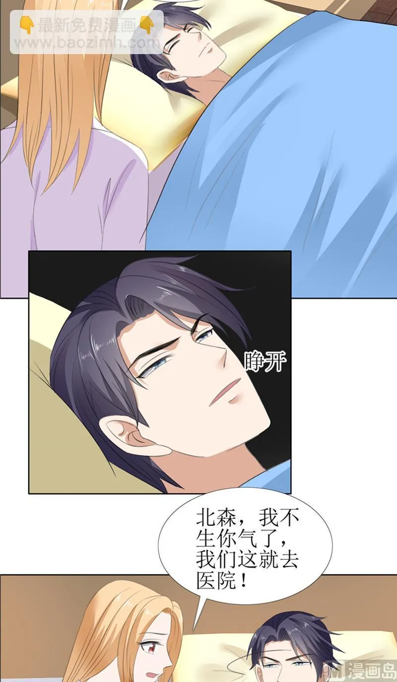 第55话 要求 第5页