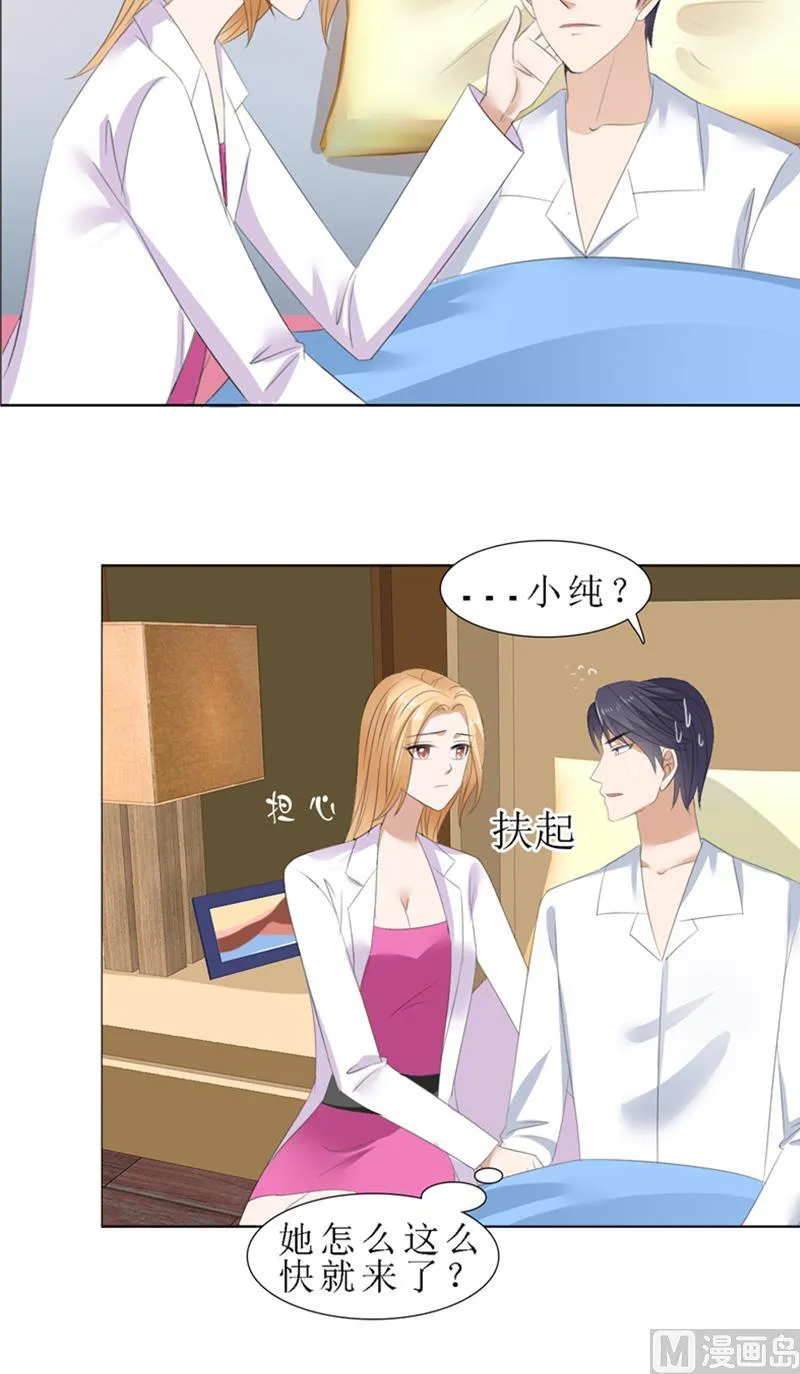 第55话 要求 第6页