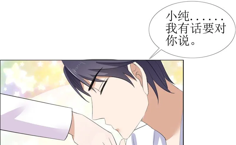 第55话 要求 第7页