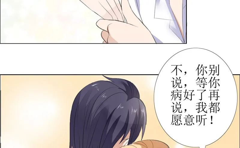 第55话 要求 第8页