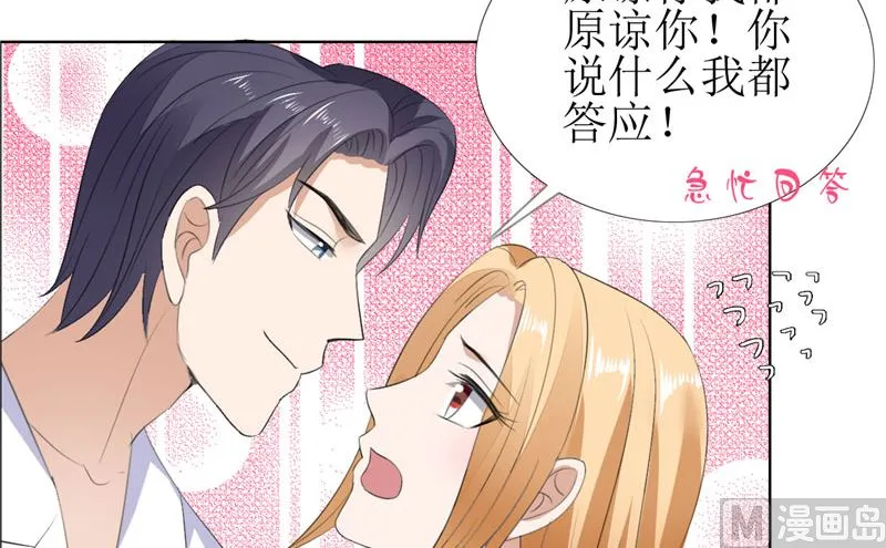 第55话 要求 第12页