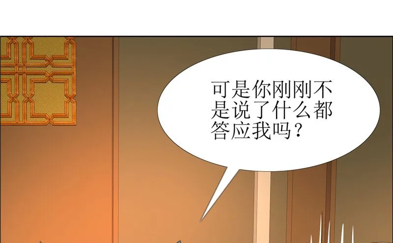 第55话 要求 第31页