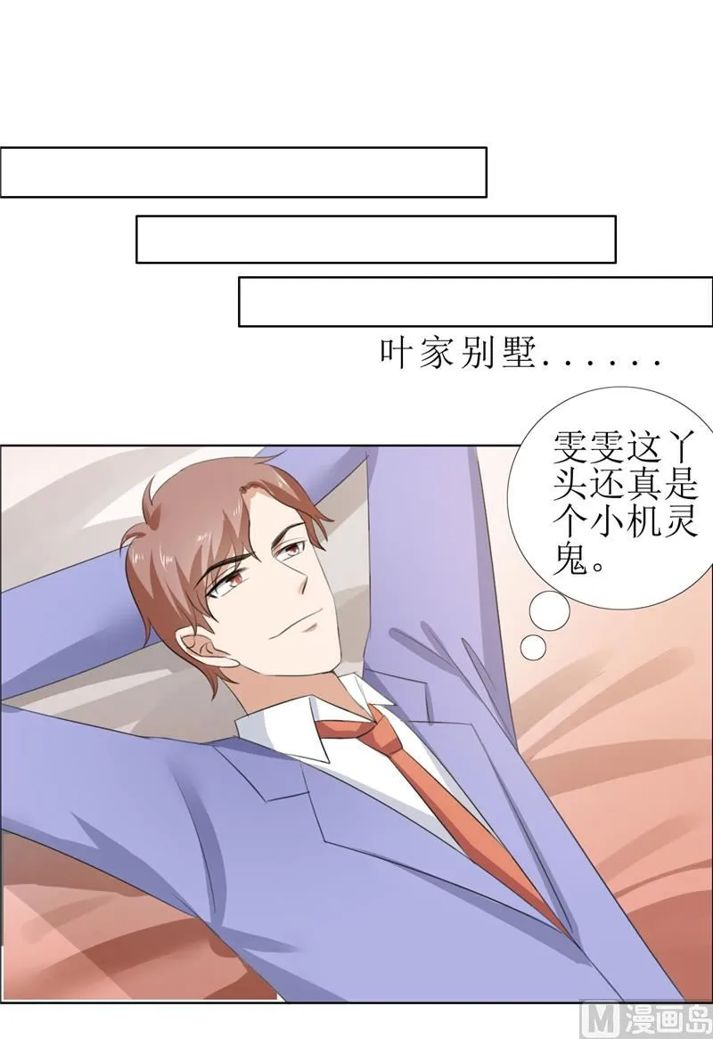第55话 要求 第38页