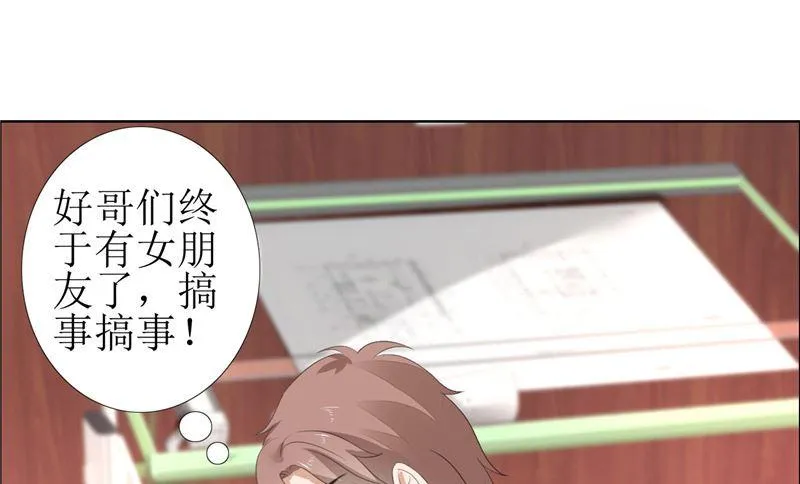 第55话 要求 第39页