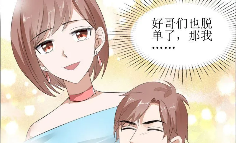 第55话 要求 第45页