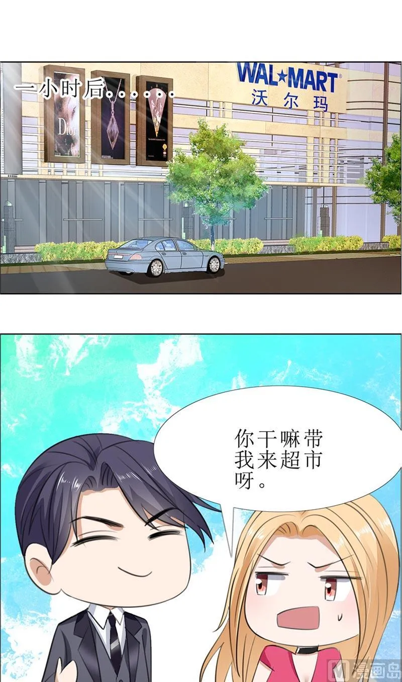 第57话 起疑 第4页