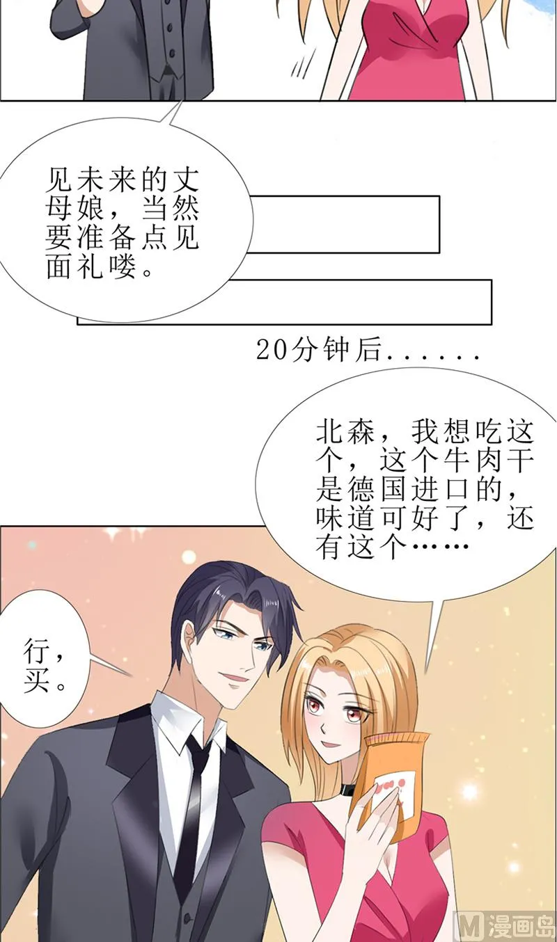 第57话 起疑 第5页