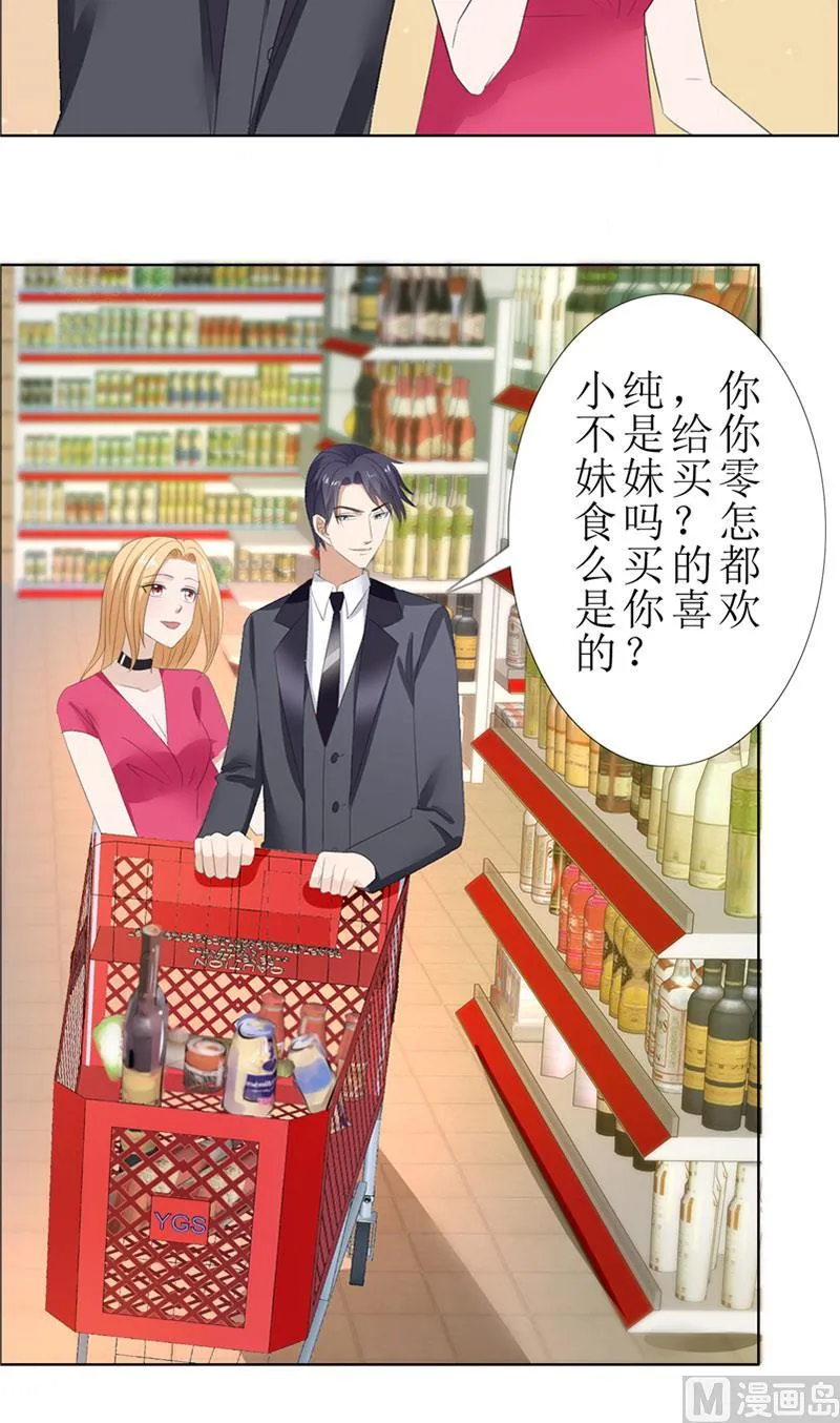 第57话 起疑 第6页