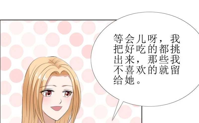 第57话 起疑 第7页