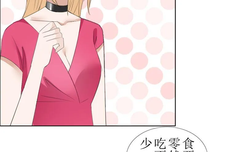 第57话 起疑 第8页