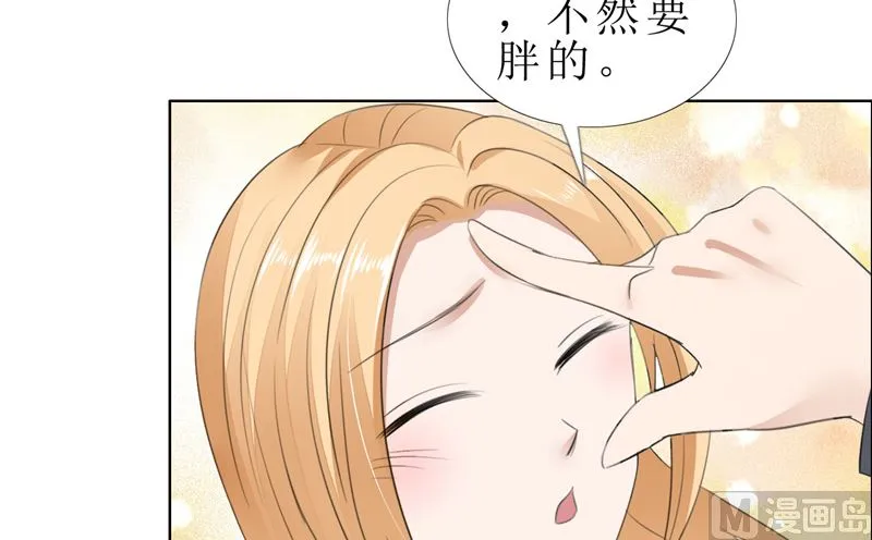 第57话 起疑 第9页