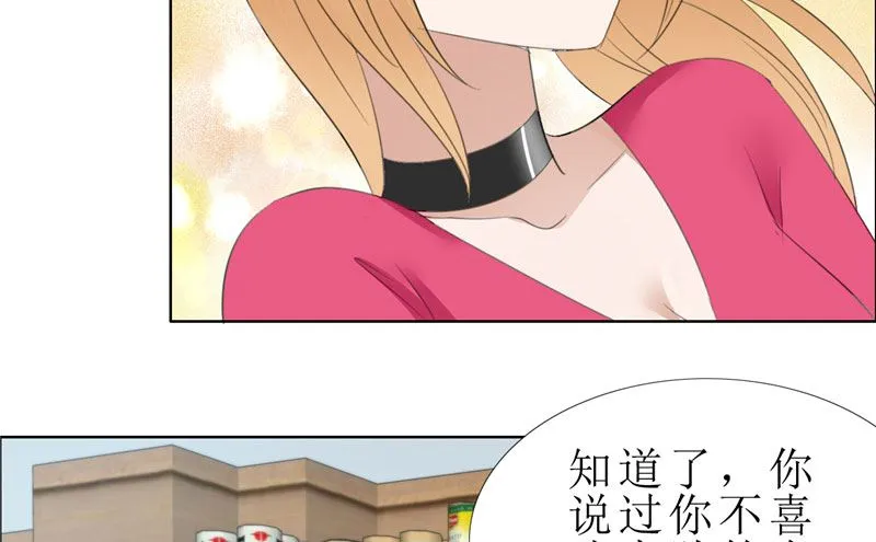 第57话 起疑 第10页