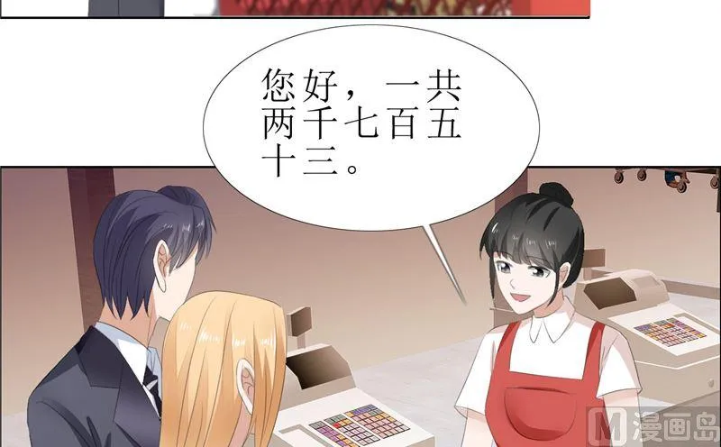 第57话 起疑 第15页