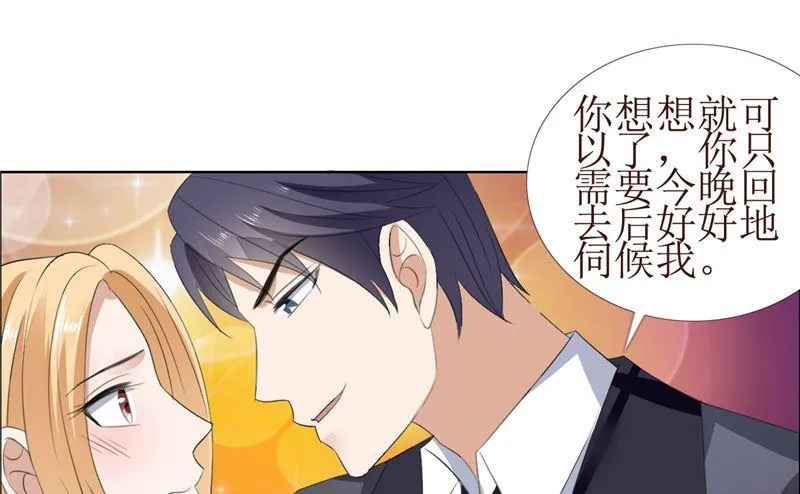 第57话 起疑 第19页