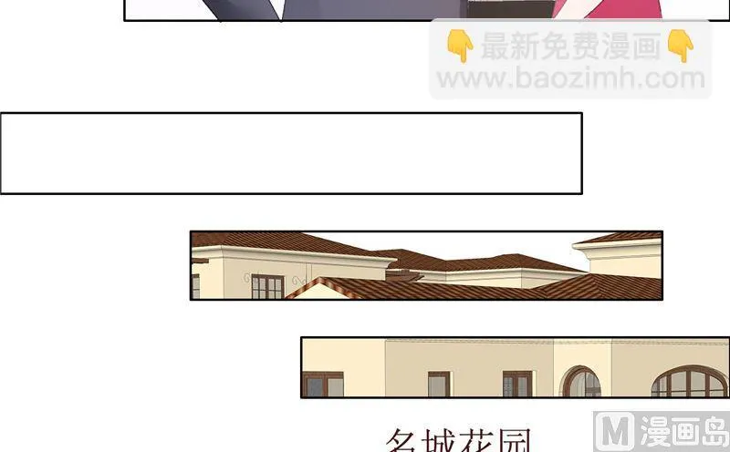 第57话 起疑 第21页