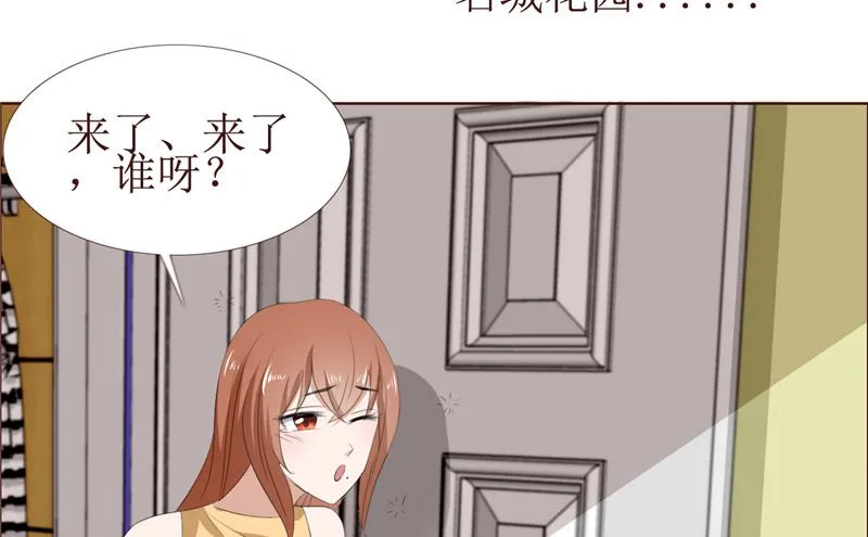 第57话 起疑 第22页