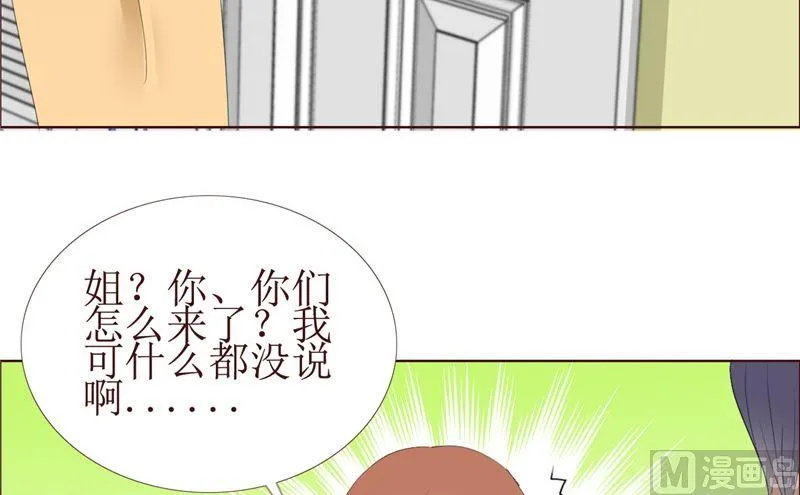 第57话 起疑 第24页