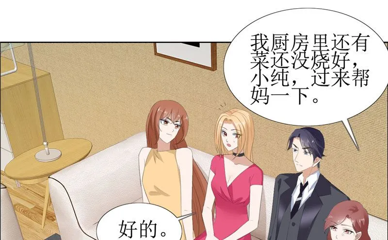 第57话 起疑 第31页