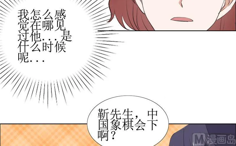 第57话 起疑 第33页