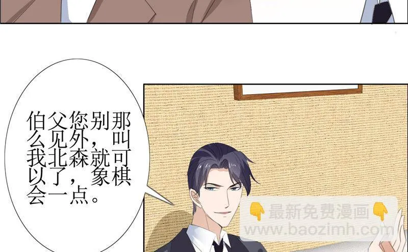 第57话 起疑 第35页