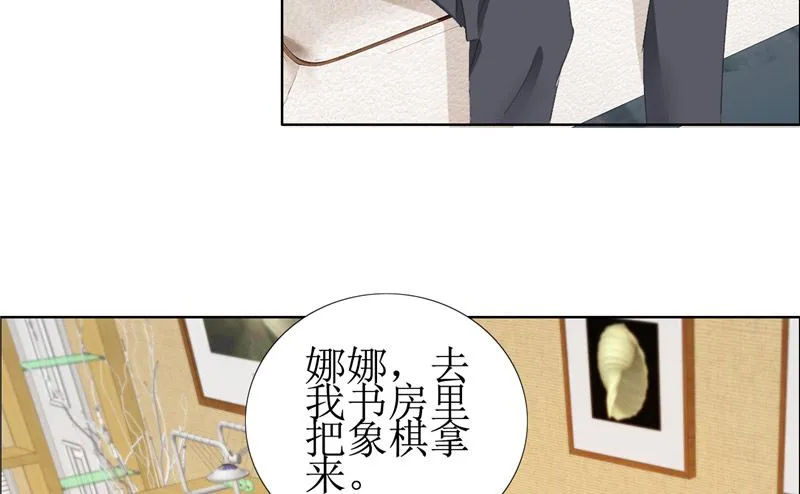 第57话 起疑 第37页