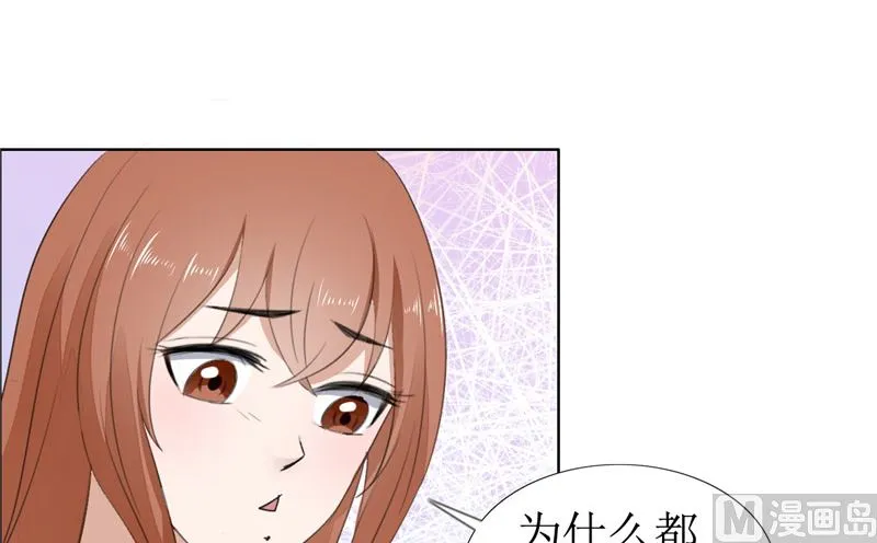 第57话 起疑 第39页