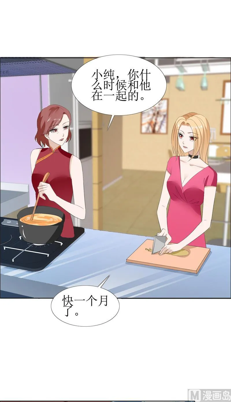 第57话 起疑 第43页
