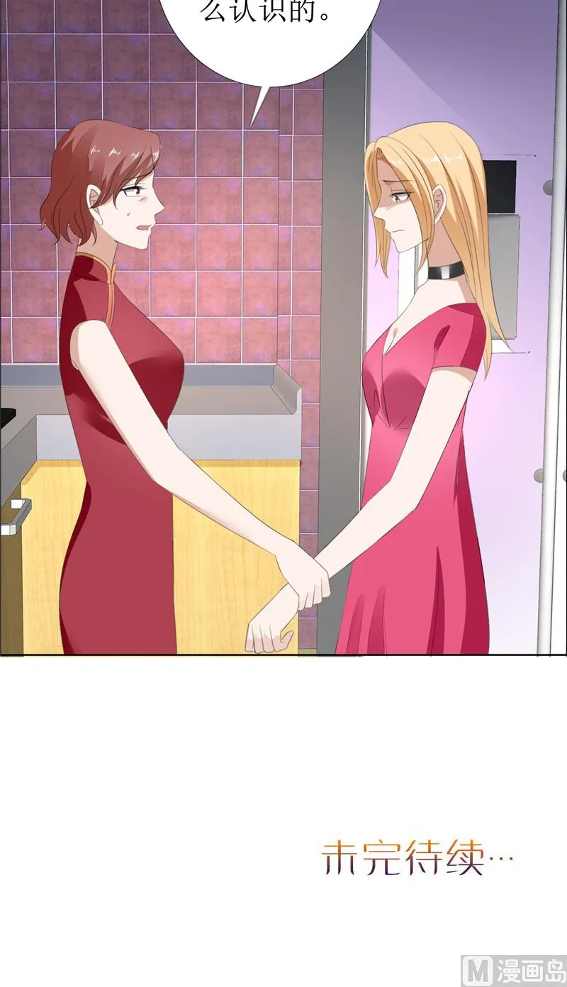 第57话 起疑 第45页