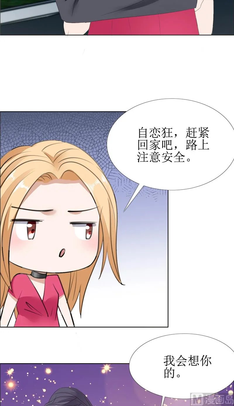 第58话 相像之人 第11页