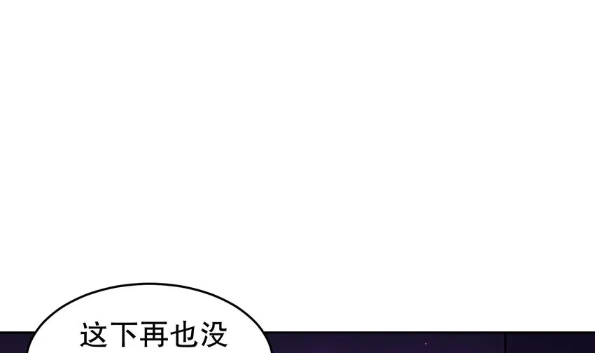 44 第43话 霸王硬上弓？ 第4页
