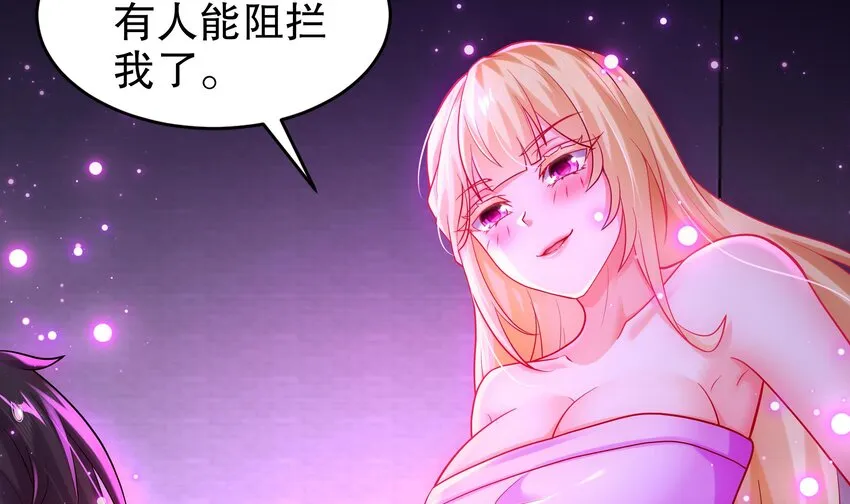 44 第43话 霸王硬上弓？ 第5页