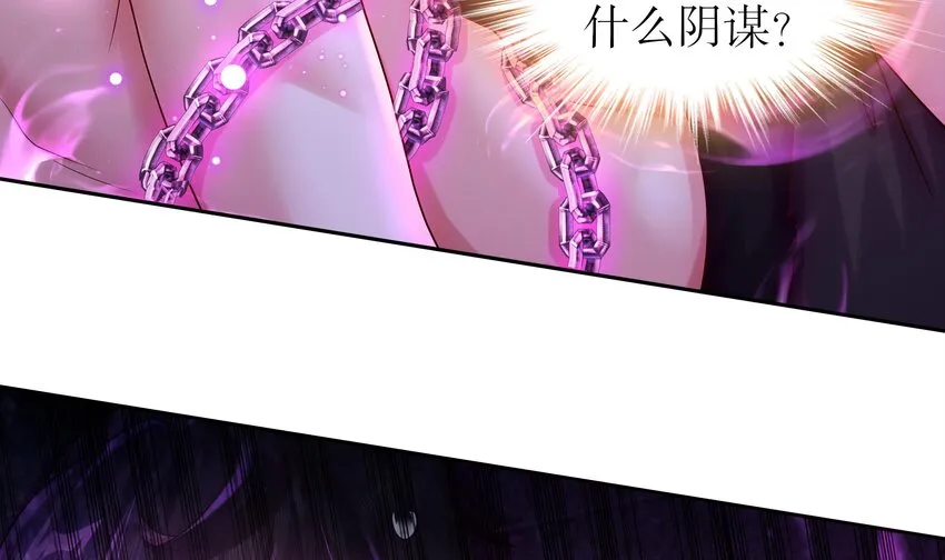 44 第43话 霸王硬上弓？ 第7页