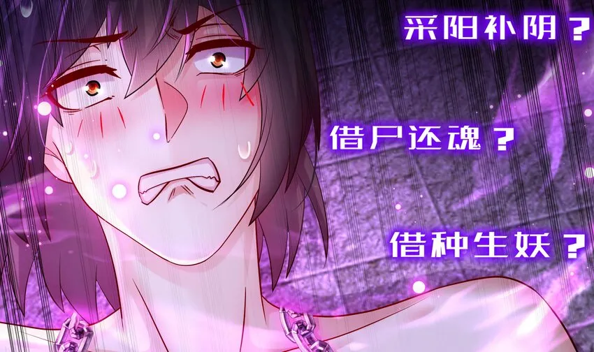 44 第43话 霸王硬上弓？ 第8页