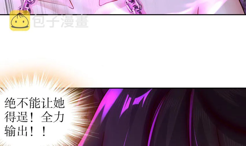 44 第43话 霸王硬上弓？ 第9页