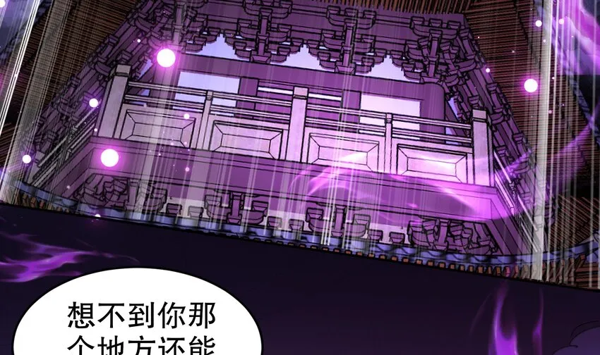 44 第43话 霸王硬上弓？ 第18页