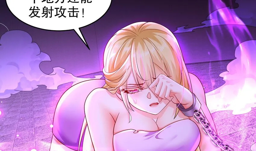 44 第43话 霸王硬上弓？ 第19页