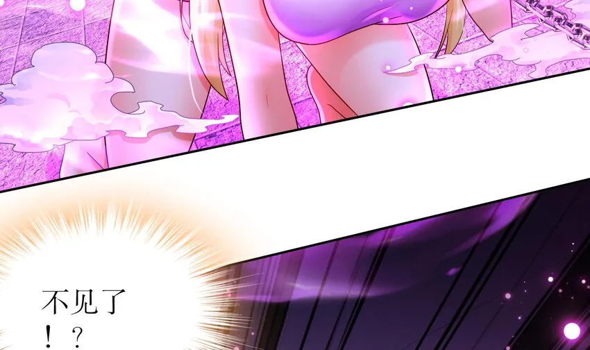 44 第43话 霸王硬上弓？ 第20页